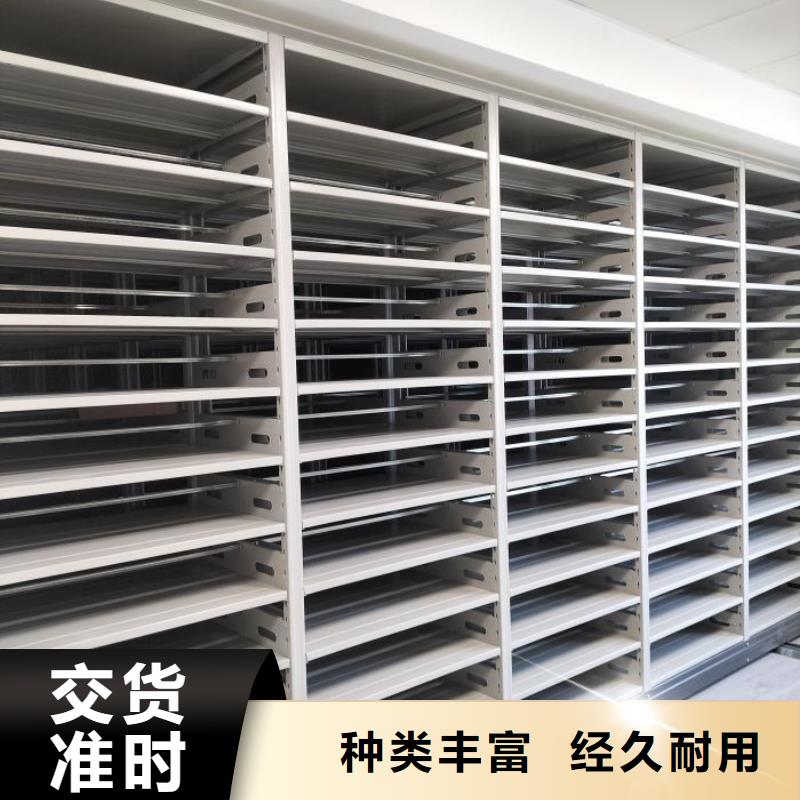 产品的基本常识【桦平】档案室密集文件柜