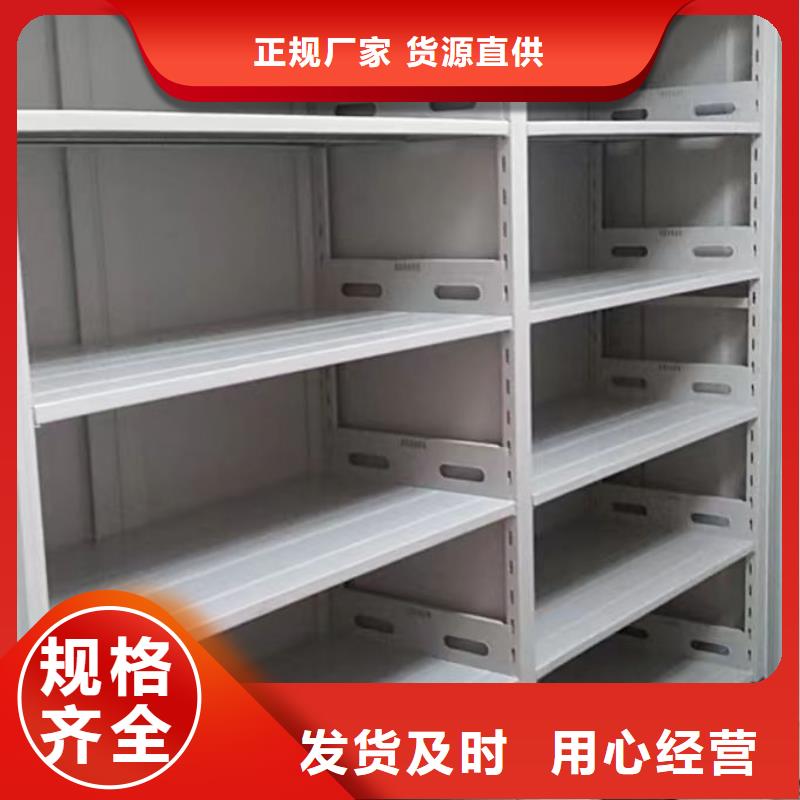 档案密集架密集式移动档案柜现货供应