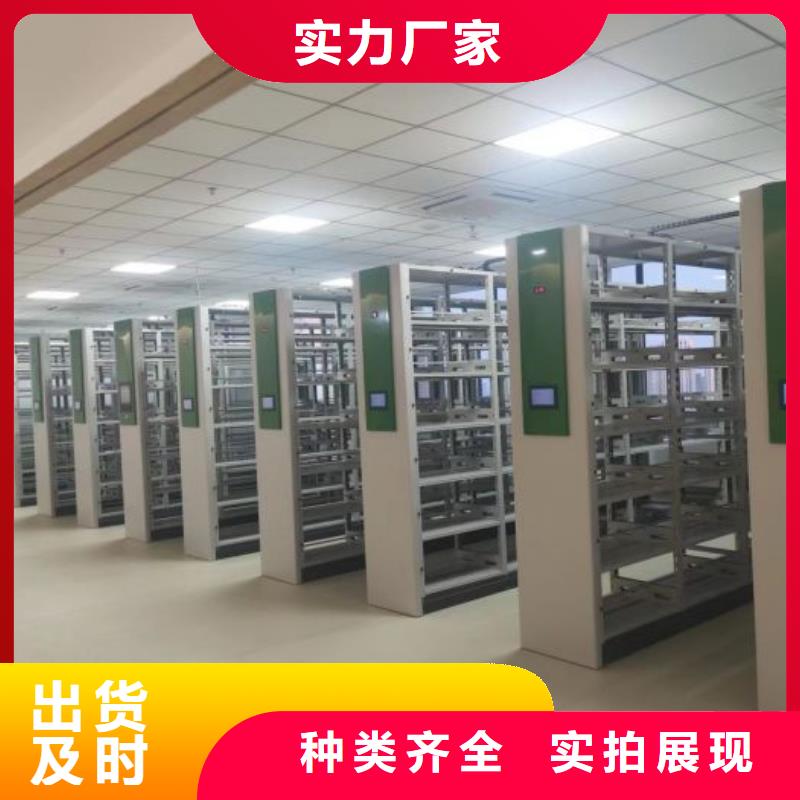 档案密集柜智能型电动密集架源头把关放心选购