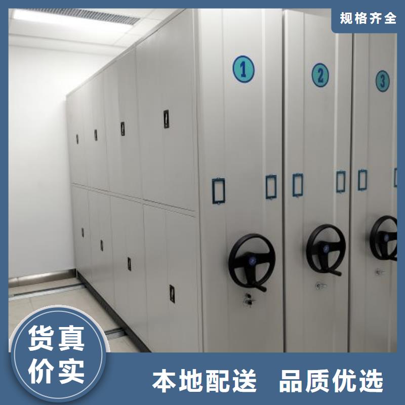 档案柜移动型密集架产地采购