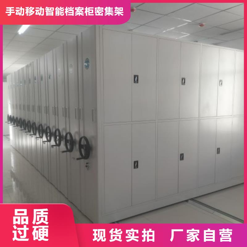 档案密集柜手动密集卷柜精心选材