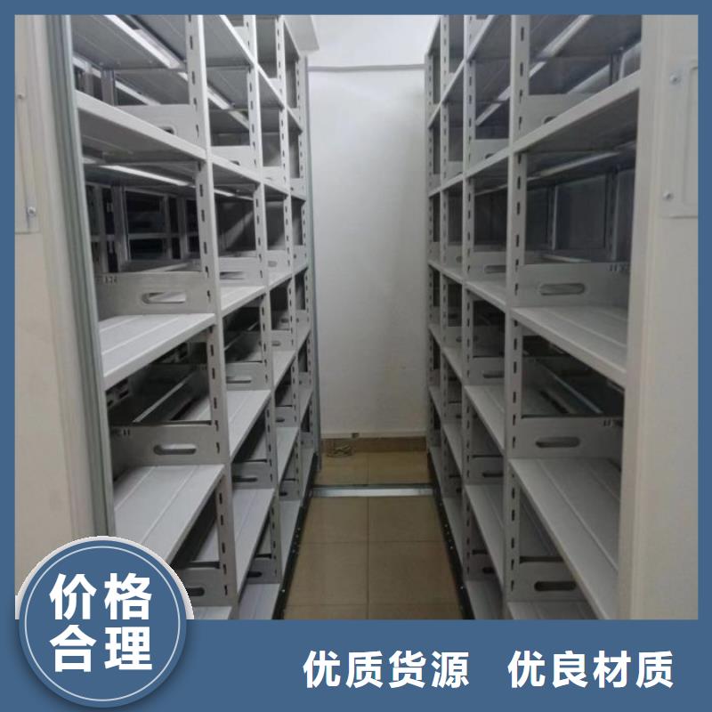 选全封闭式档案密集架全国统一价