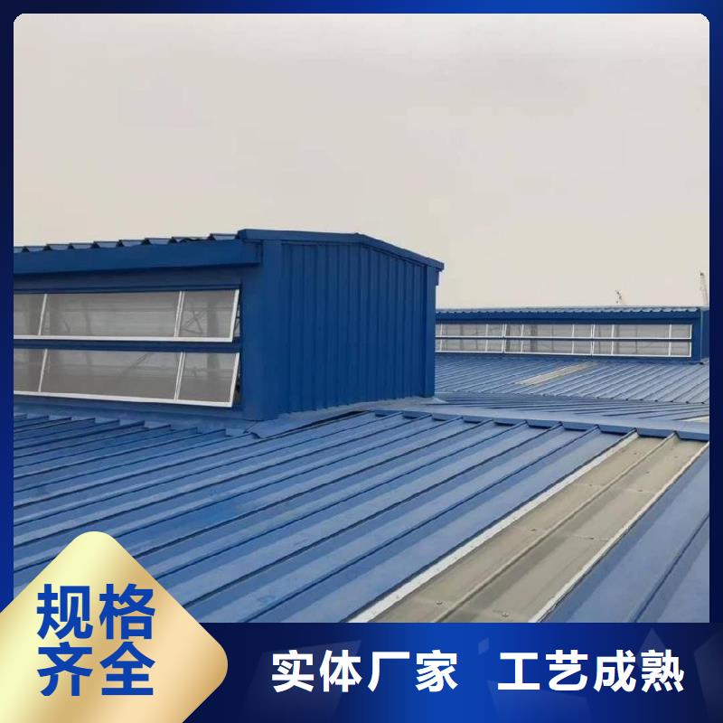 弧型通风气楼