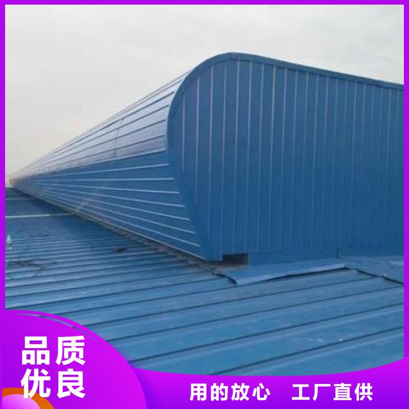 电动排烟天窗安装