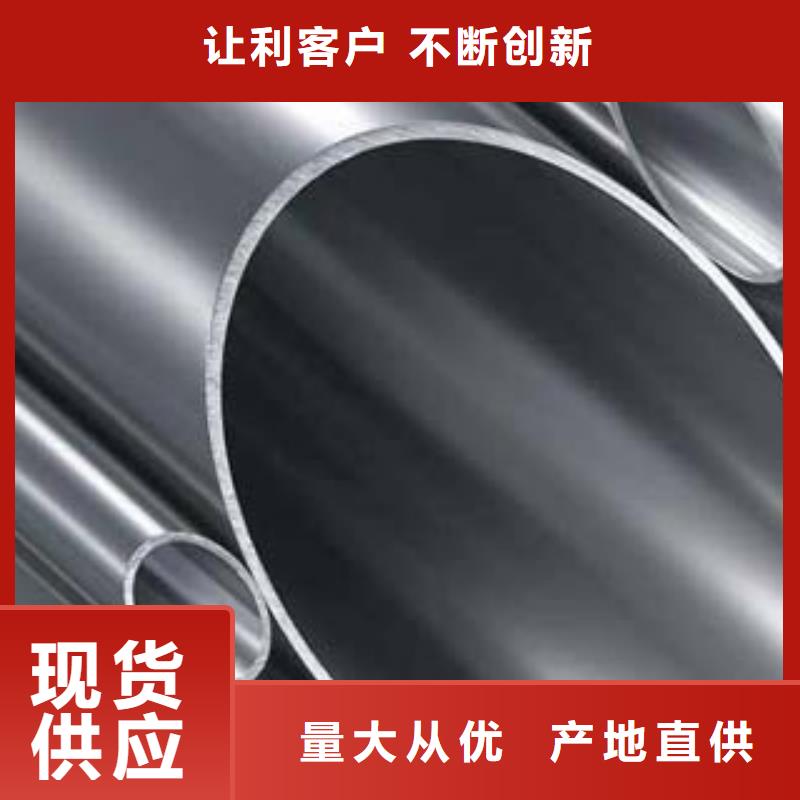 (鑫隆昌)精密薄壁不锈钢管品质放心大量现货