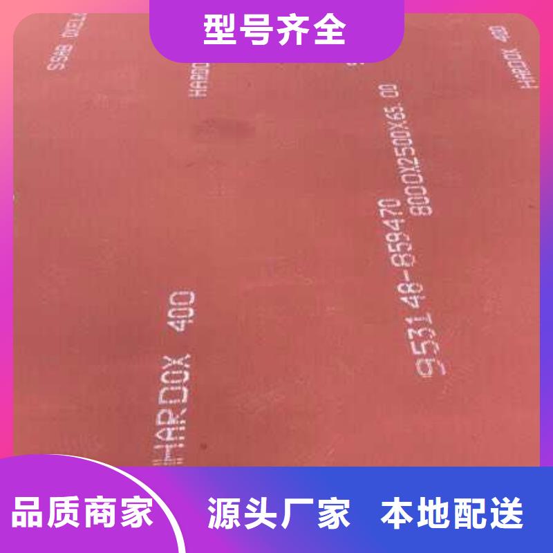 进口耐磨钢板nm500耐磨钢板核心技术