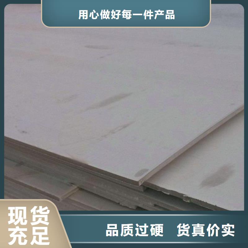 不锈钢板316L不锈钢板价格供应商