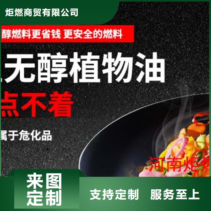 燃料无醇燃料油真实拍摄品质可靠