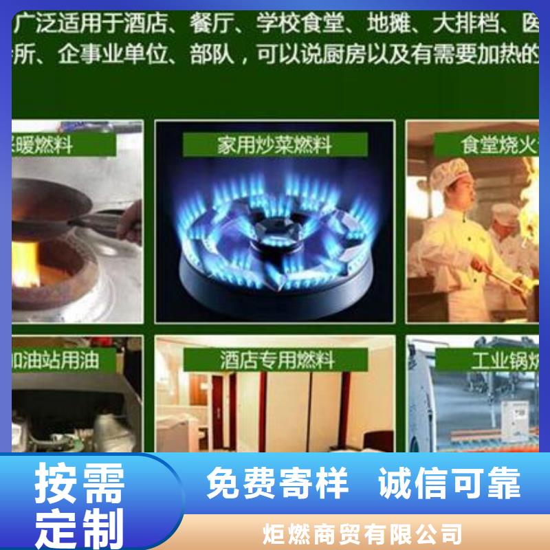 燃料植物油燃料培训厂家批发价