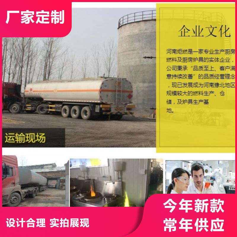 燃料-【无醇燃料油】实体诚信经营
