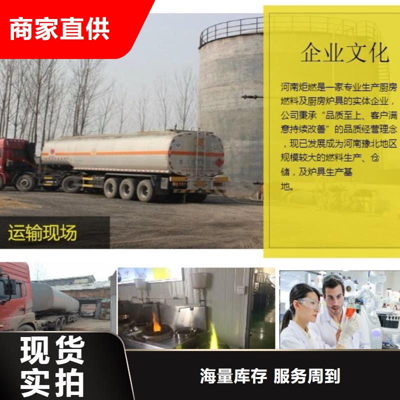 燃料无醇燃料油真实拍摄品质可靠