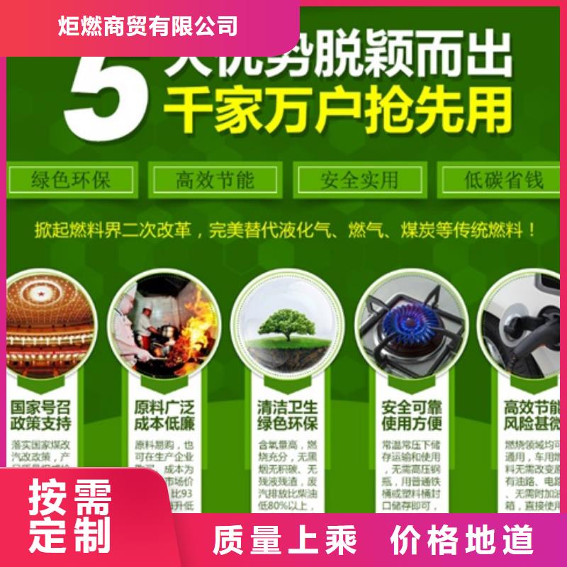【燃料植物油燃料配方严选用料】