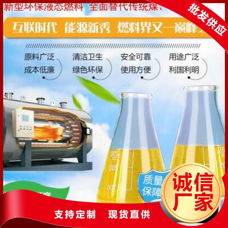 燃料-【无醇燃料油】实体诚信经营