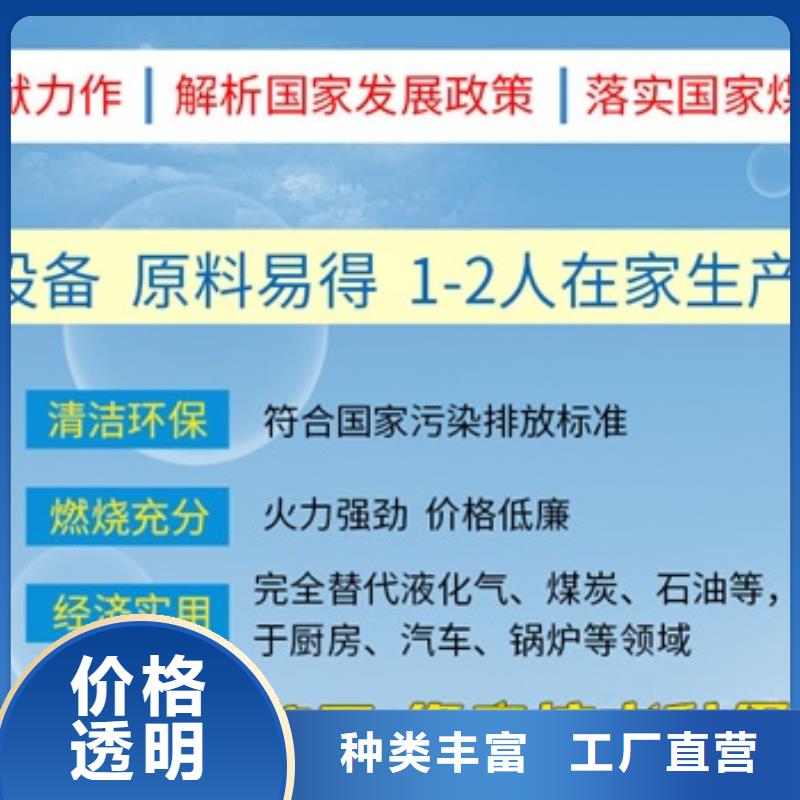 燃料,植物油燃料配方每一处都是匠心制作