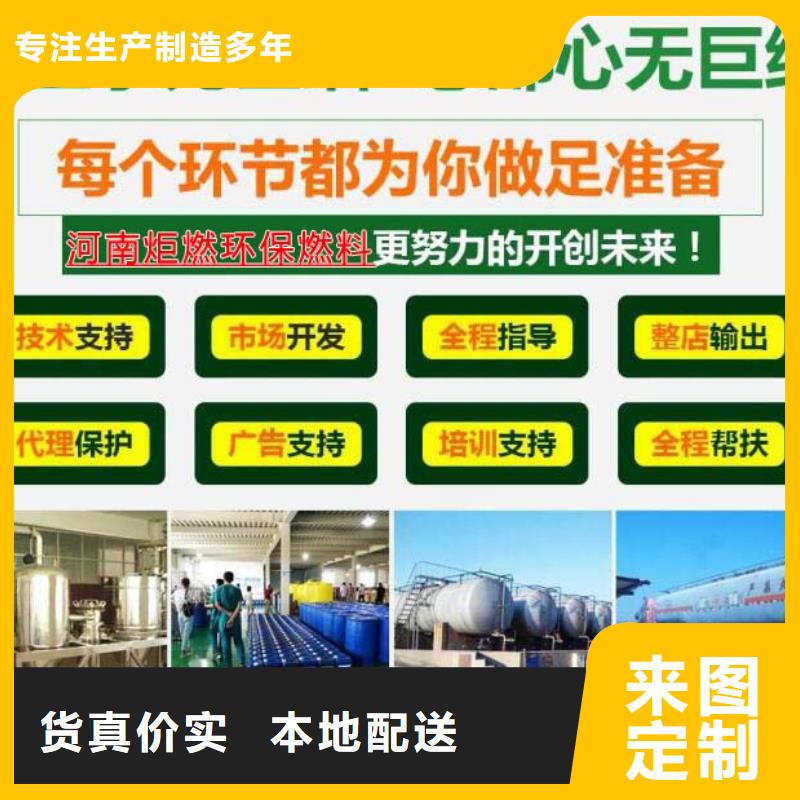 燃料,植物油燃料配方每一处都是匠心制作