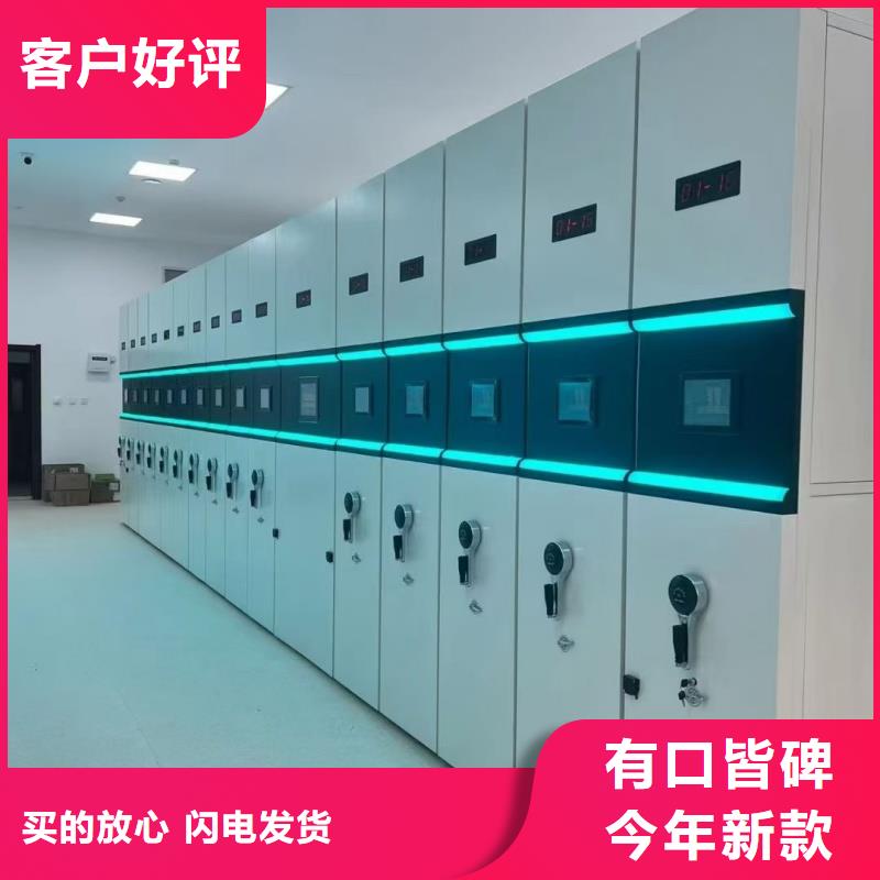 选密集架档案柜-实体厂家可定制