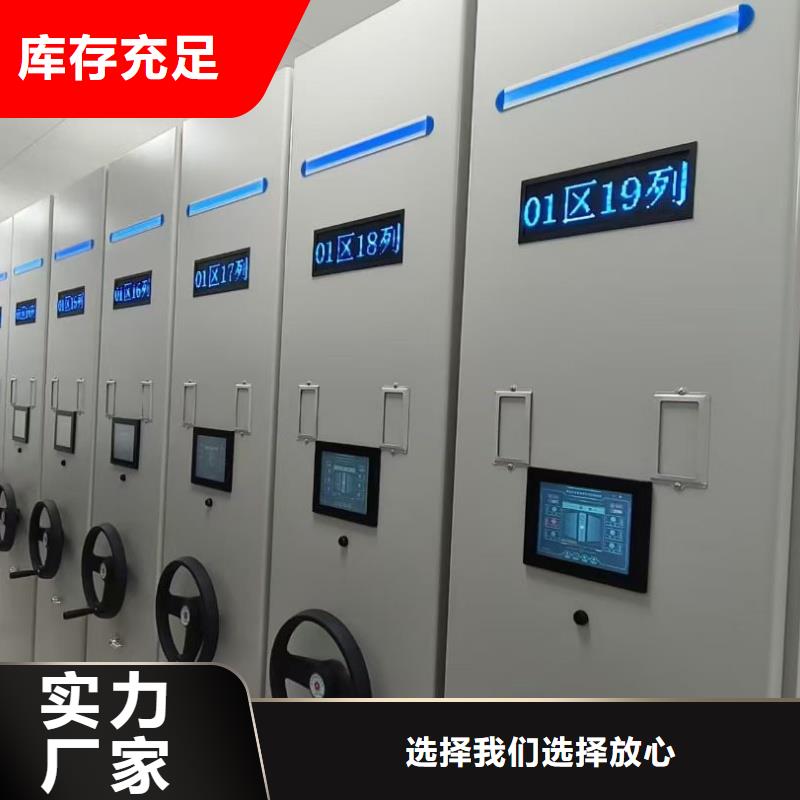 档案室手摇密集柜厂家一手货源