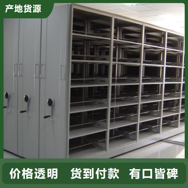 密集柜标准厂家规格齐全