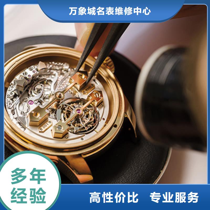 【02】,百达翡丽手表维修
比同行便宜