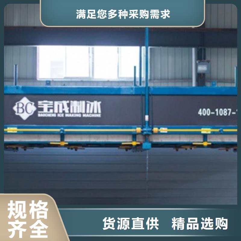 制冰机-直冷式制冰机保障产品质量