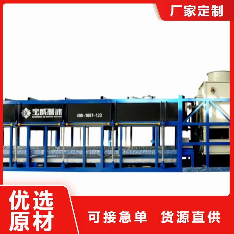 制冰机-直冷式制冰机保障产品质量