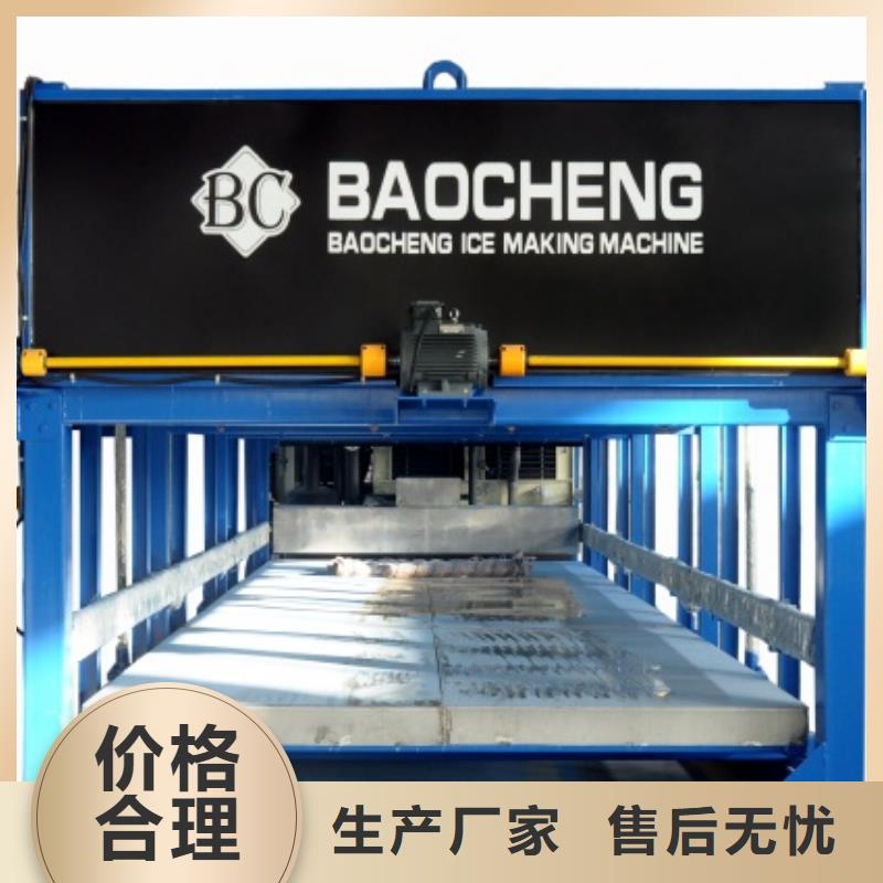 制冰机-直冷式制冰机保障产品质量
