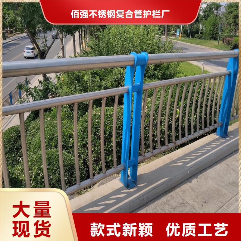 不锈钢碳素复合管栏杆品质过关同城《明辉》实力厂家