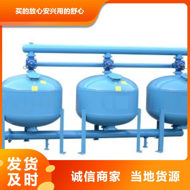 浅层砂过滤器全程综合水处理器随心所欲定制