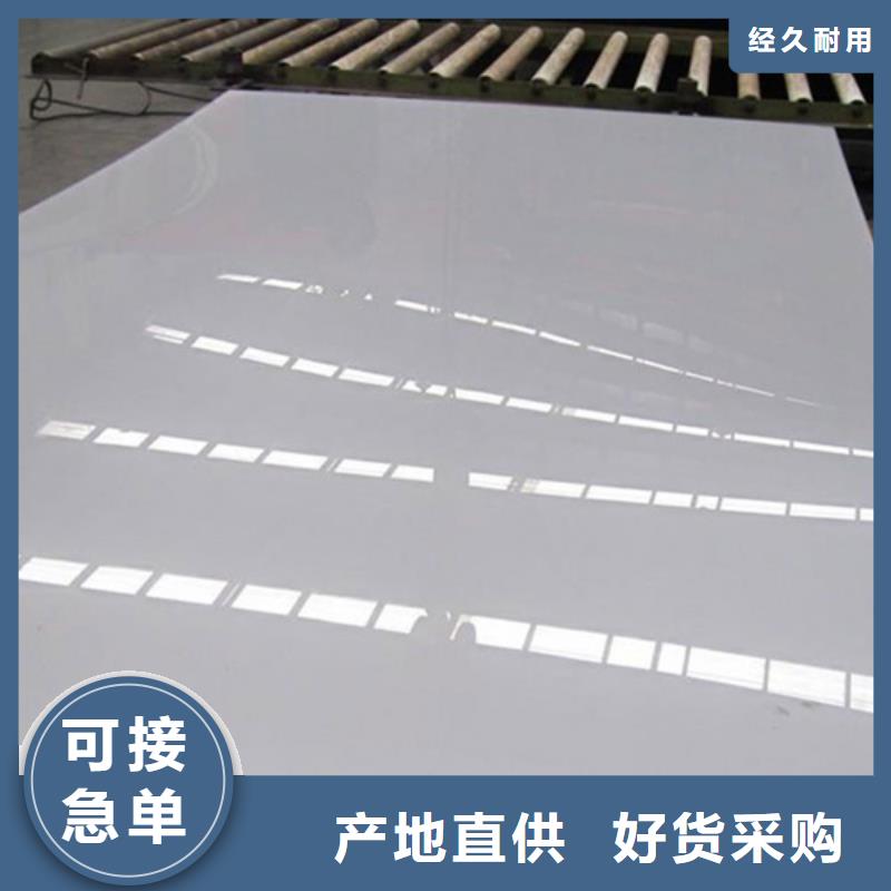 1.4529不锈钢板无差价直销