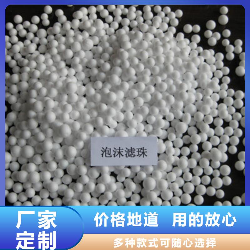 泡沫滤珠【蜂窝斜管填料】批发价格
