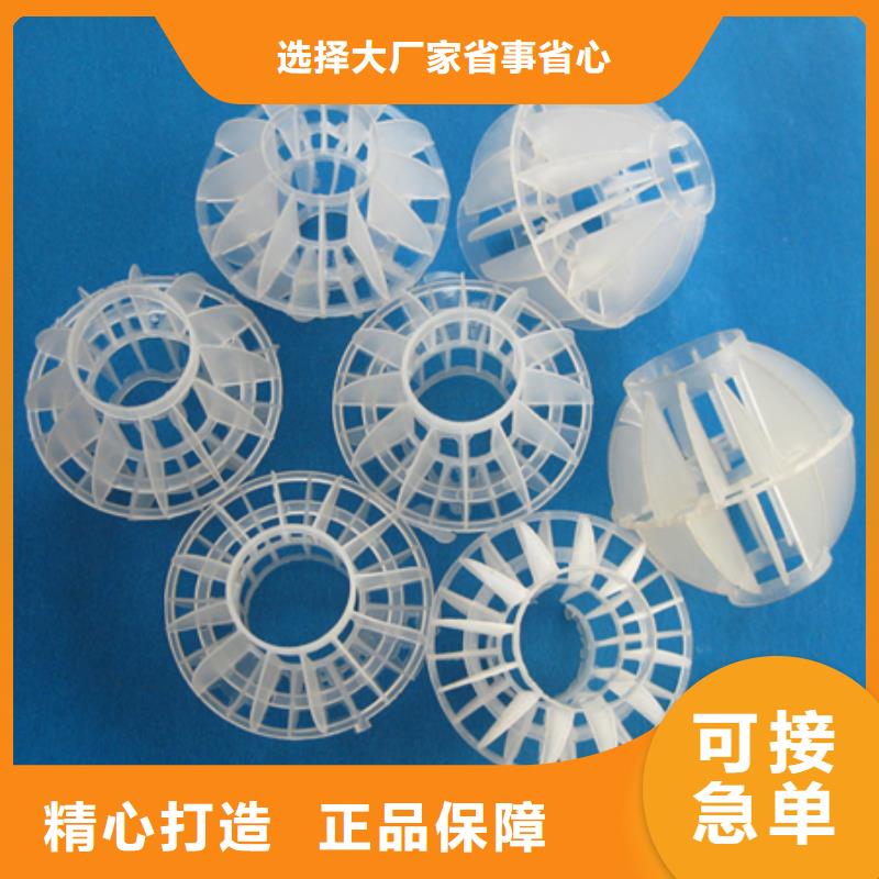 多面空心球【沸石】值得信赖
