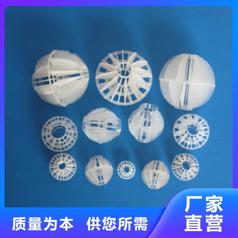 【多面空心球】泡沫滤珠送货上门