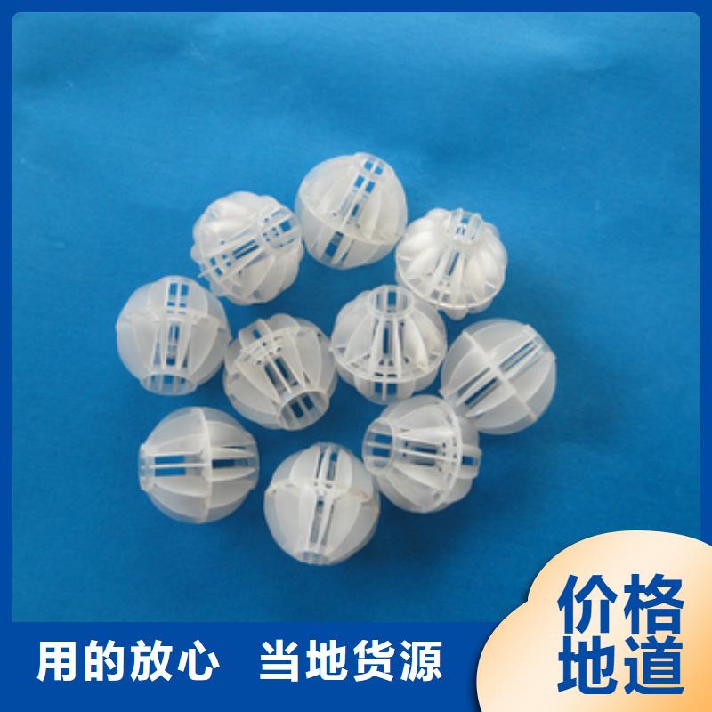 多面空心球【沸石】值得信赖