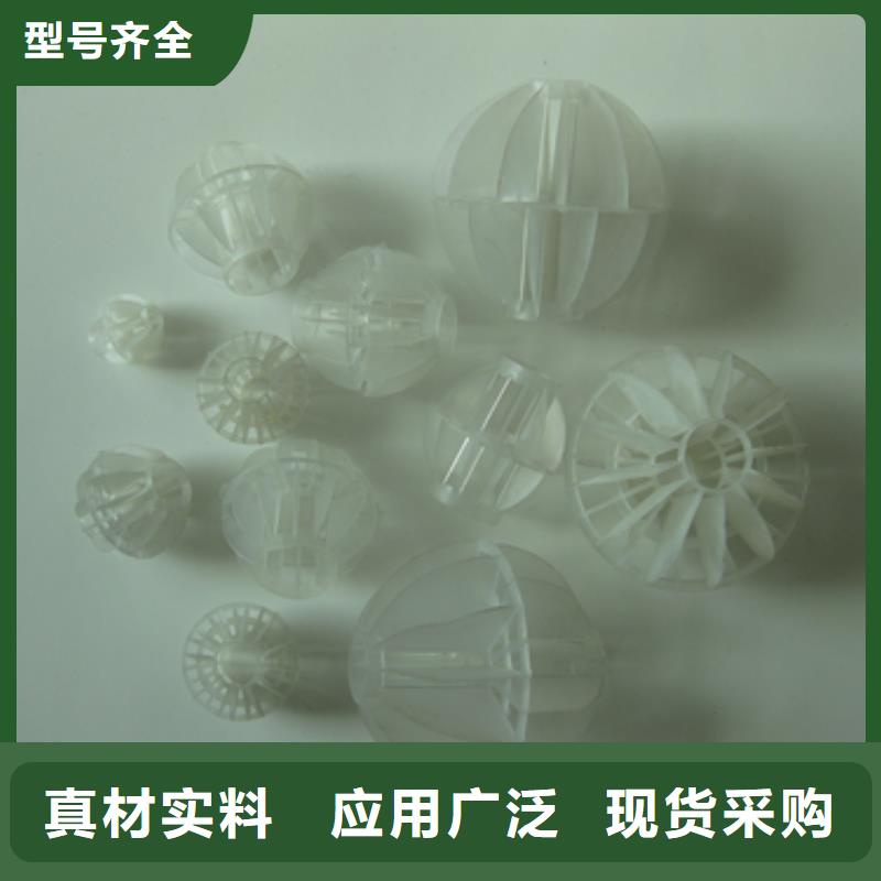 多面空心球【沸石】值得信赖