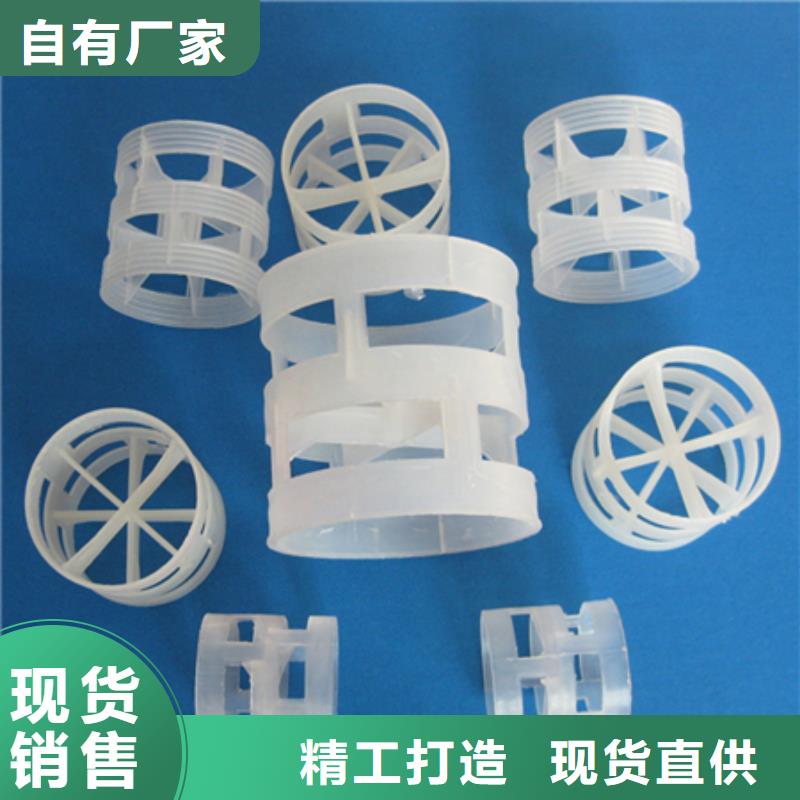【鲍尔环多面空心球保障】