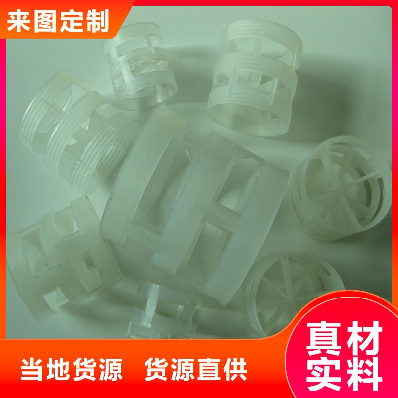 【鲍尔环多面空心球保障】