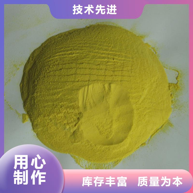 【聚合硫酸铁,多面空心球品质保证】
