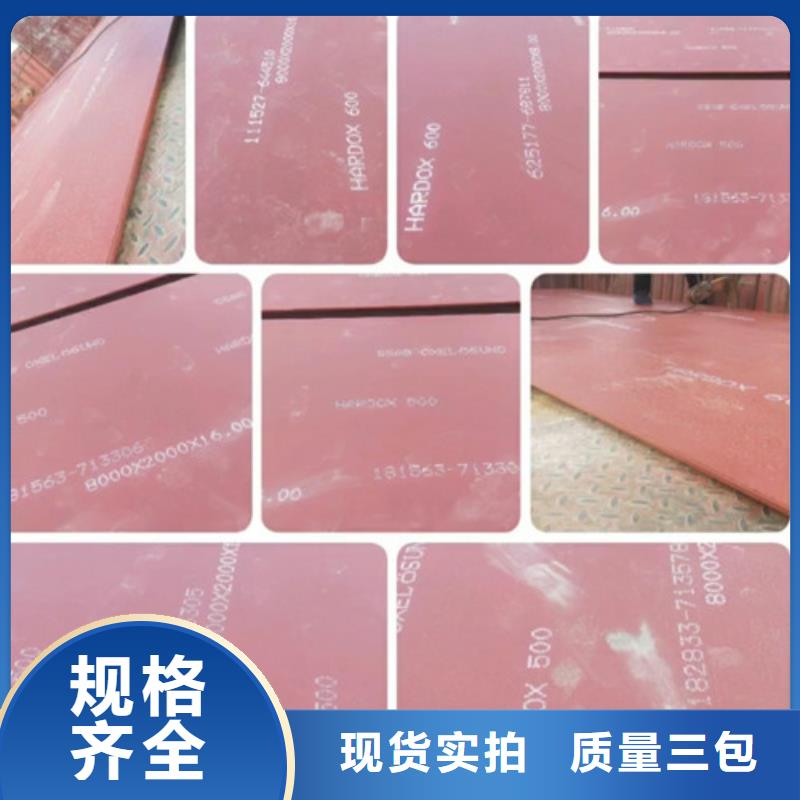 进口耐磨板耐磨钢板厂家厂家批发价格