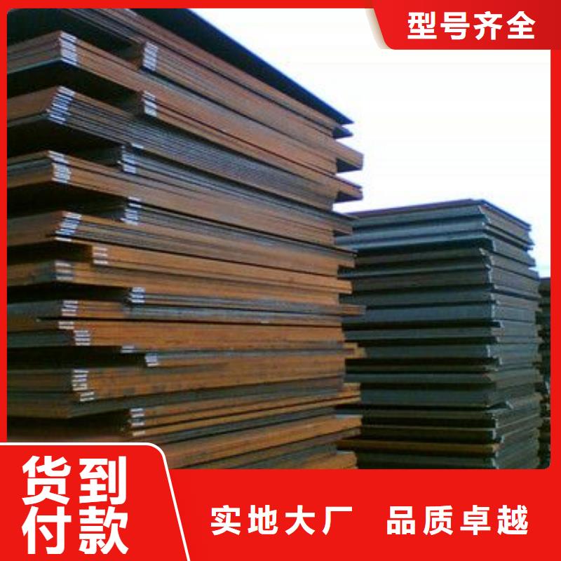 耐候钢板锈钢板售后无忧