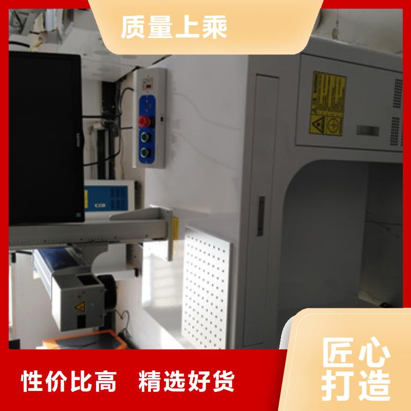 激光打标刻字价格实惠现货齐全售后无忧