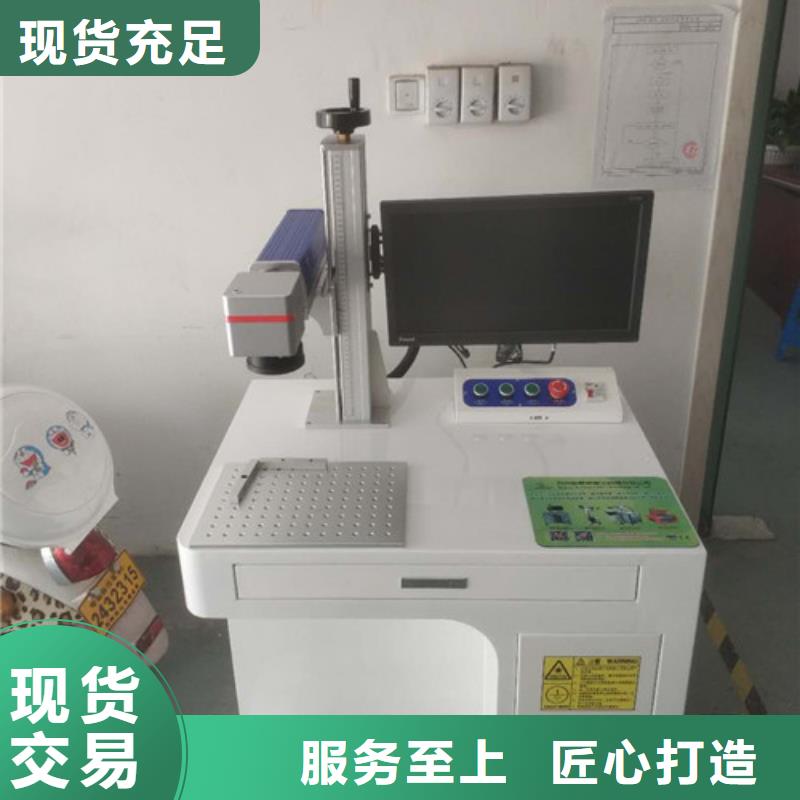 激光打标刻字价格实惠现货齐全售后无忧