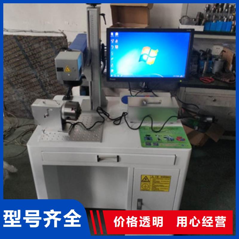 激光打标刻字价格实惠现货齐全售后无忧