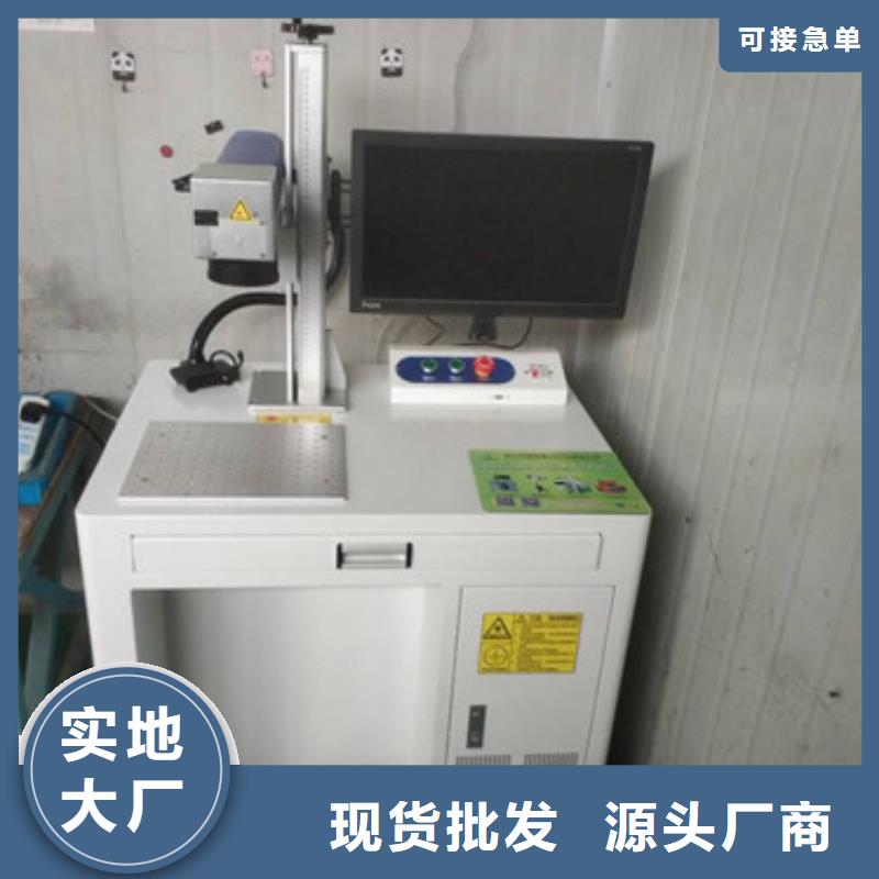 激光打标刻字价格实惠现货齐全售后无忧