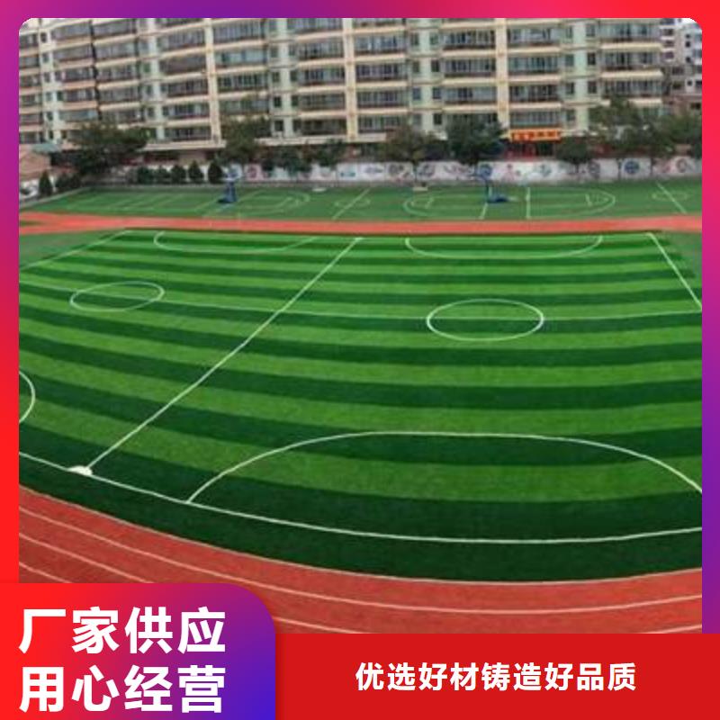 【妙尔】塑胶跑道价格优惠