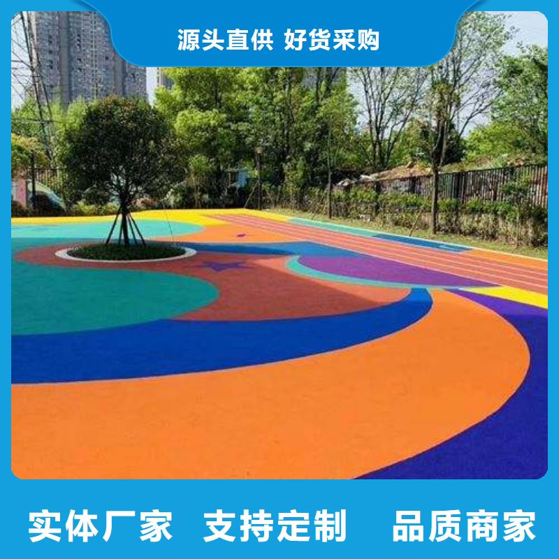 塑胶跑道塑胶地坪从源头保证品质