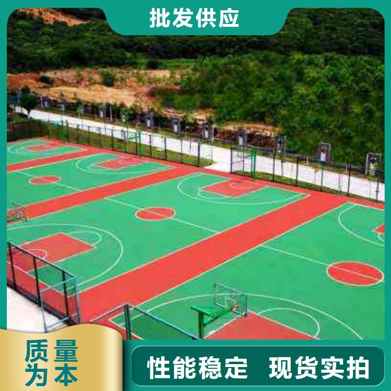 塑胶跑道塑胶地坪从源头保证品质