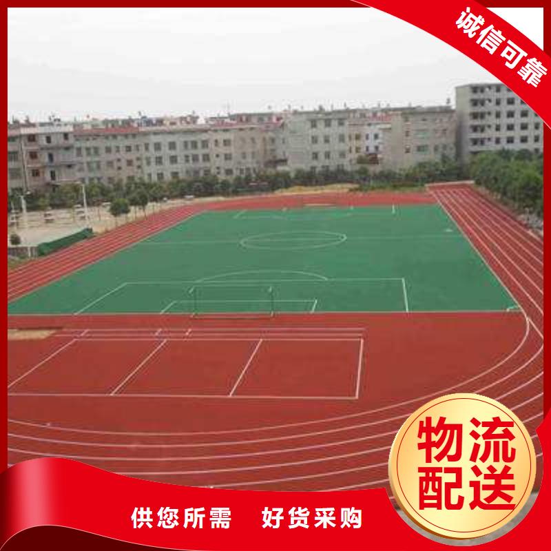 水性硅pu篮球场品牌厂家无中间商