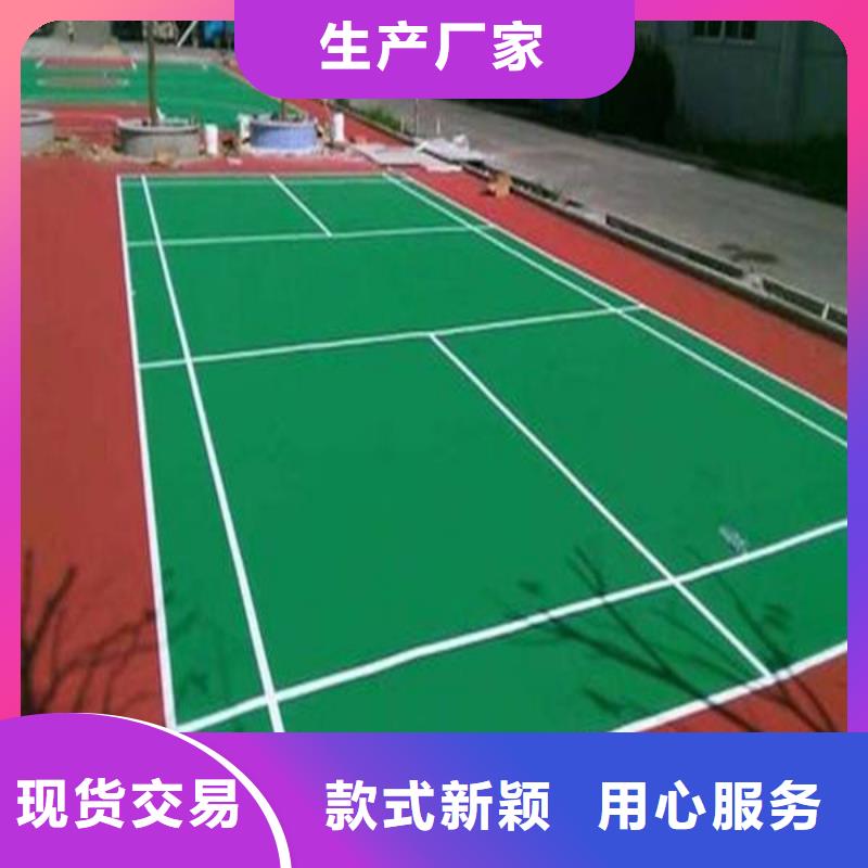 水性硅pu篮球场品牌厂家无中间商