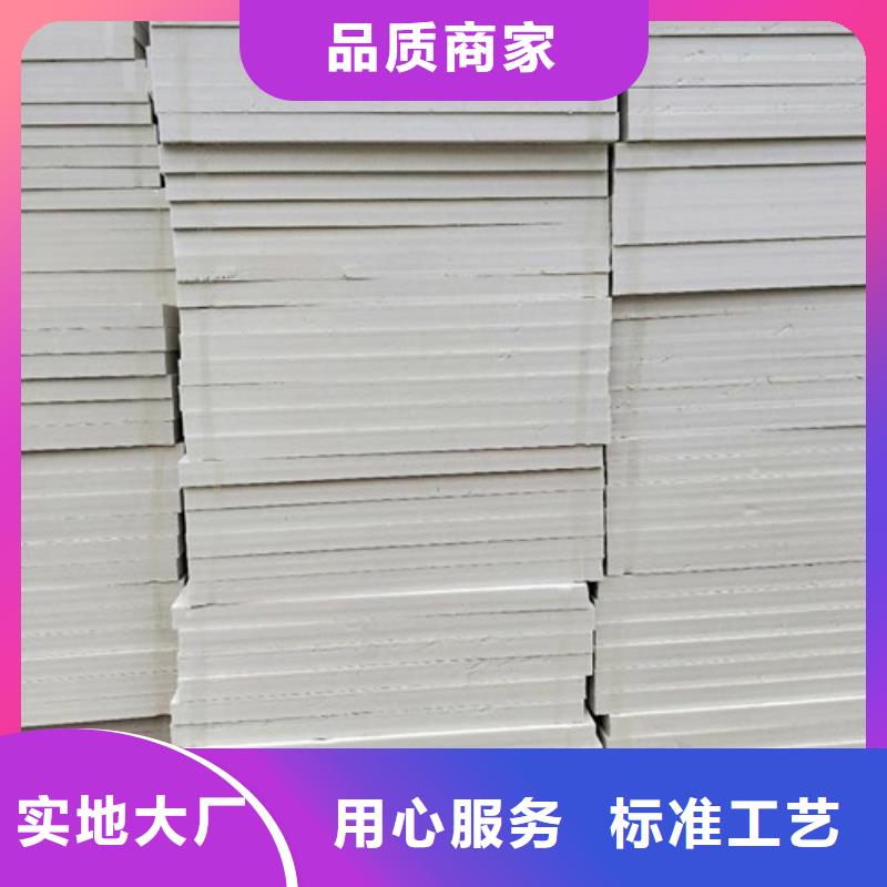 挤塑板质量无忧