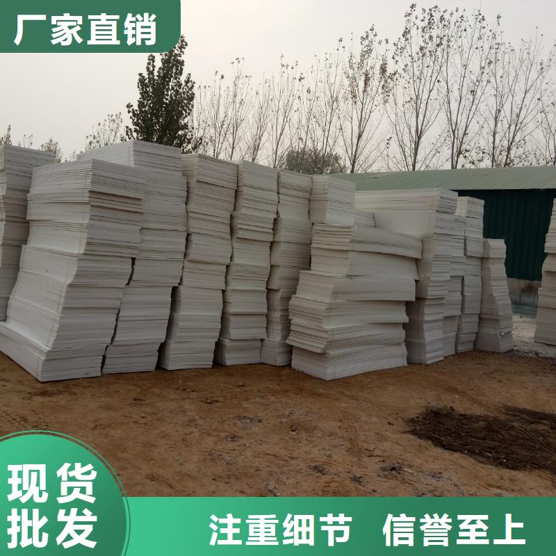 挤塑板珍珠岩质检合格发货